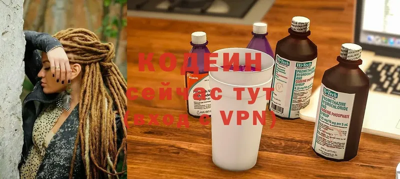 MEGA ONION  Заозёрный  Codein Purple Drank 