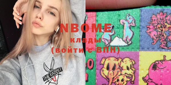 марки nbome Верея